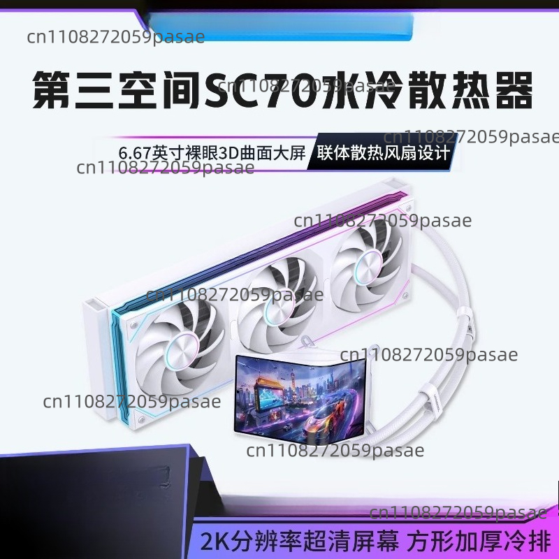 Boîtier PC avec refroidisseur  - Pc Gaming Water Cooling avis et prix