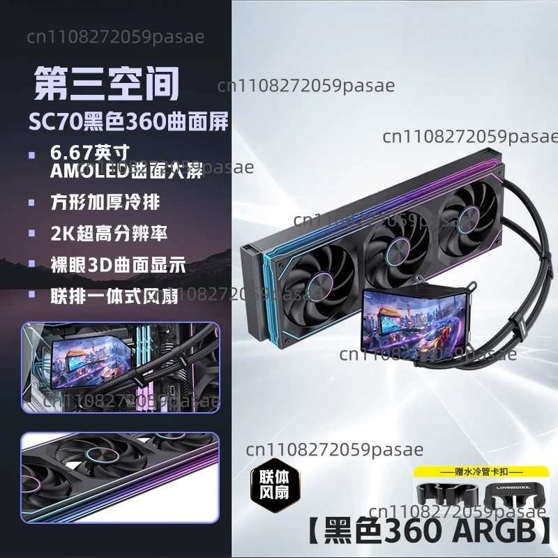 Boîtier PC avec refroidisseur  - Pc Gaming Water Cooling avis et prix
